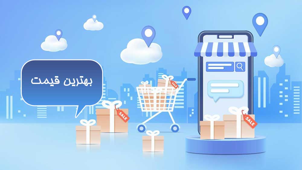 بهترین قیمت انواع کالاهای سوپرمارکتی 